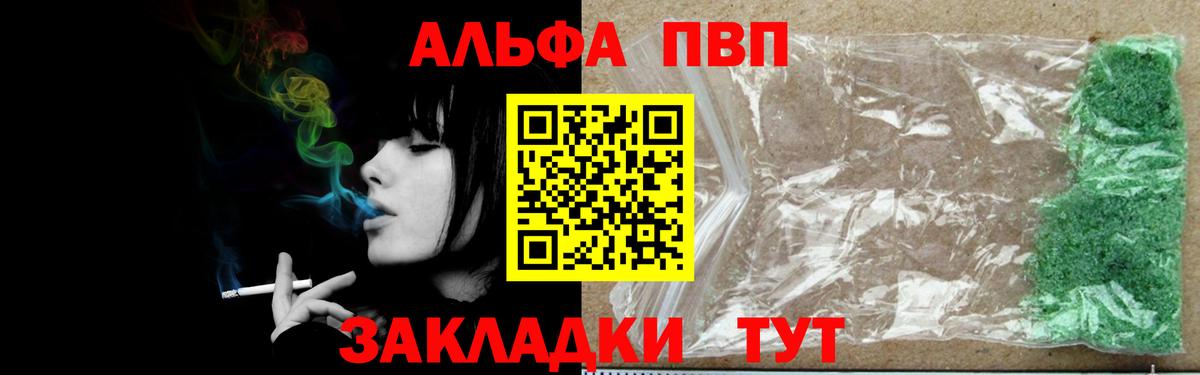 A-PVP кристаллы Ртищево