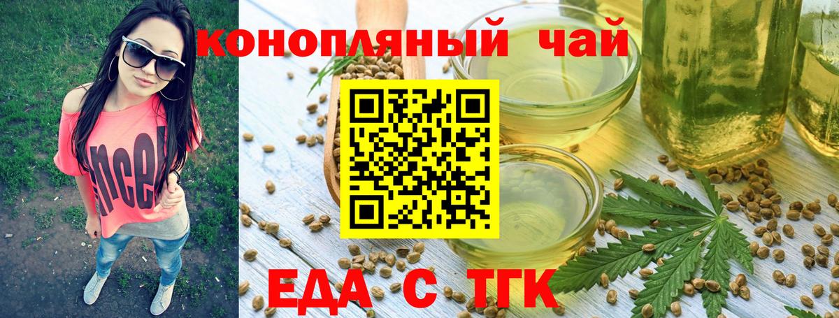 Ртищево  Печенье с ТГК марихуана  Вход с VPN 
