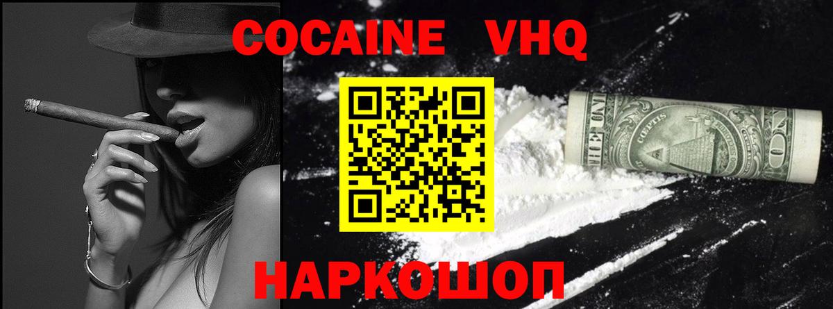 COCAIN Перу  Вход с VPN  Ртищево 