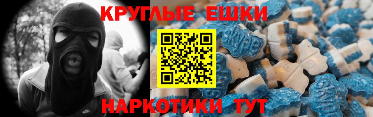 Экстази диски  где найти наркотики  ОМГ ОМГ вход  Ecstasy  Ртищево 