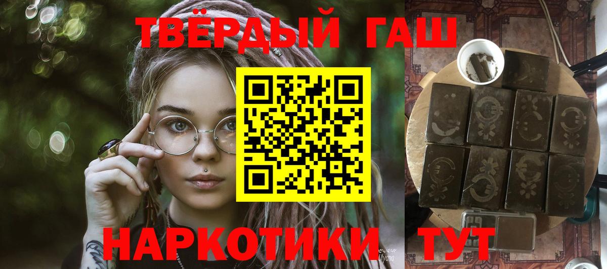 ГАШ хэш  Ртищево  Гашиш Premium 