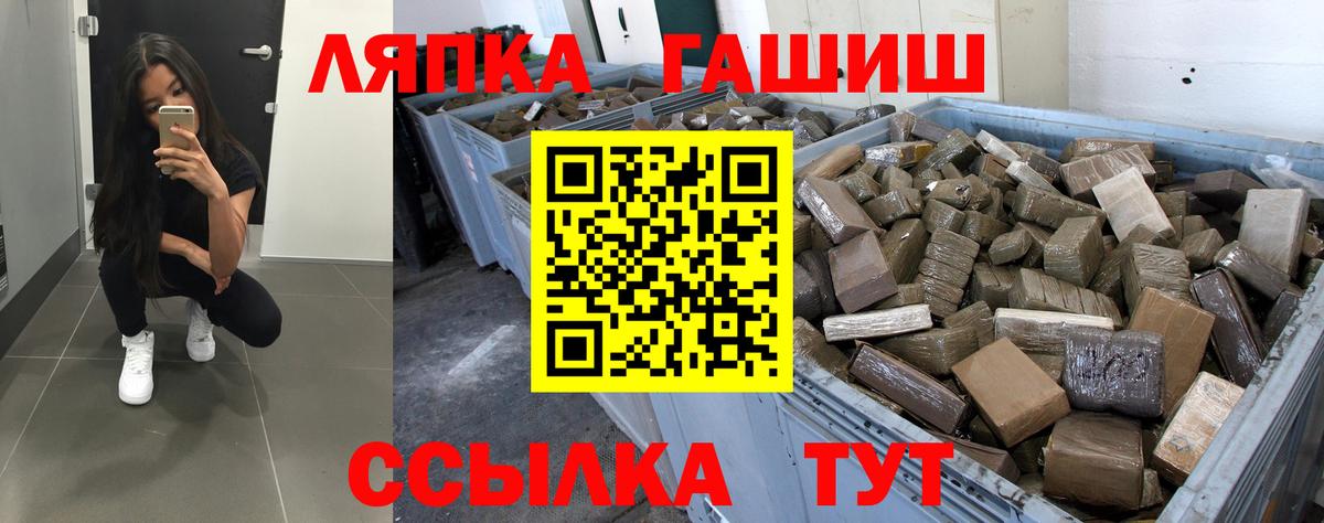 ГАШ ice o lator Ртищево