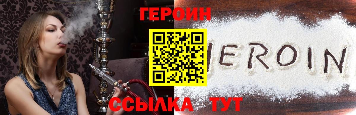 ГЕРОИН Афган  Вход с VPN  Ртищево 