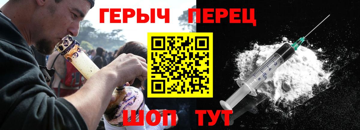 Героин VHQ Ртищево