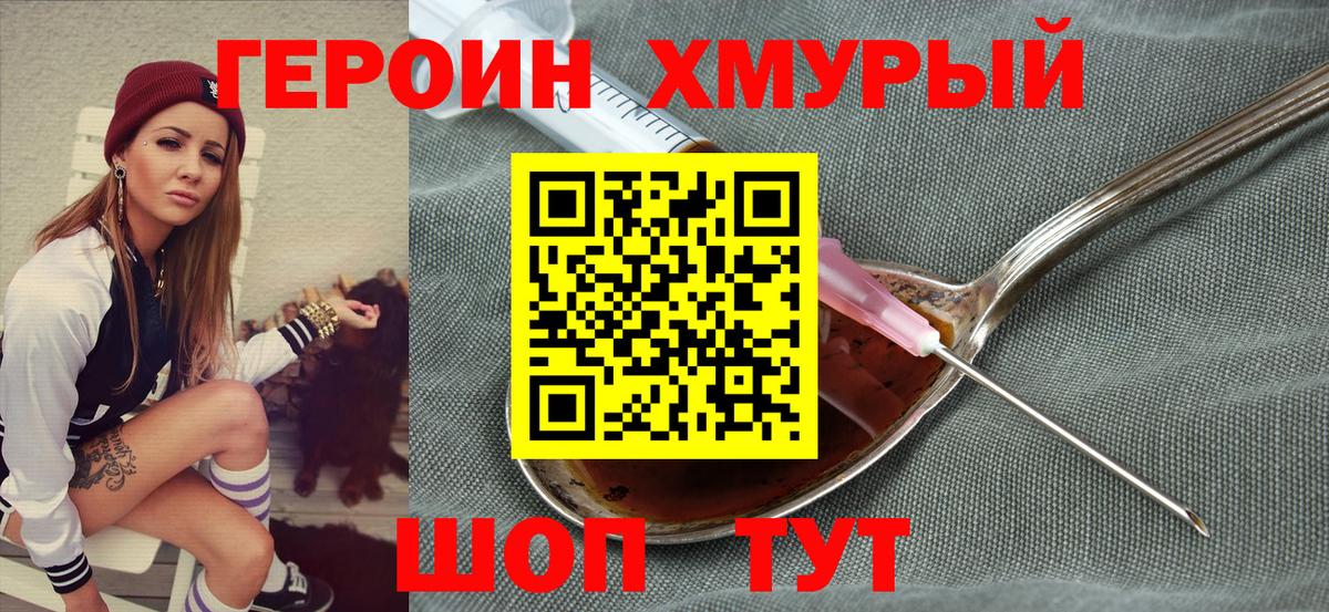 ГЕРОИН афганец  ГЕРОИН  Ртищево 