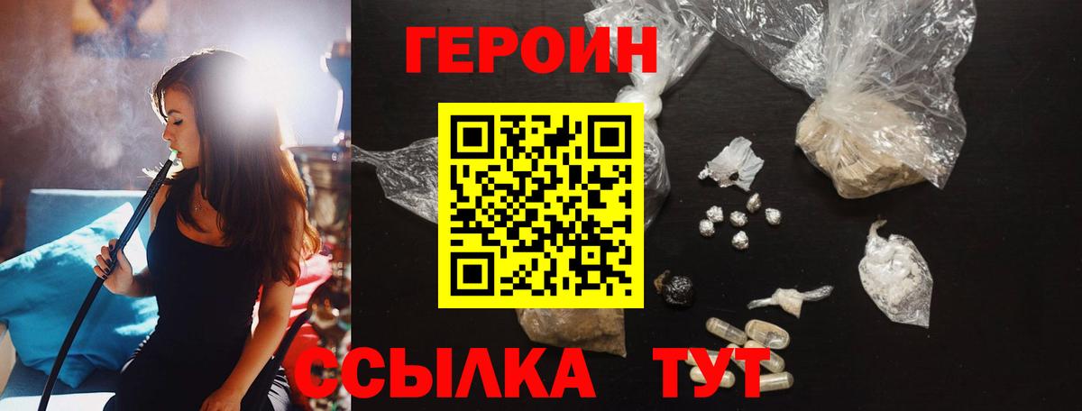 Героин гречка Ртищево