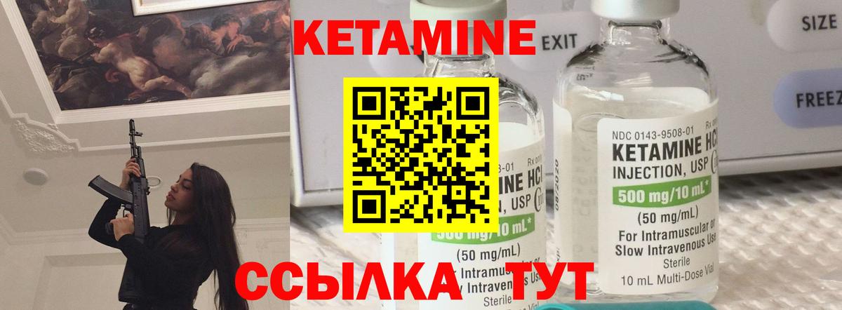 Кетамин ketamine  КЕТАМИН ketamine  KRAKEN рабочий сайт  Ртищево 