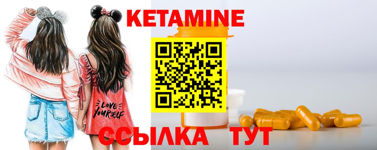 Ртищево  КЕТАМИН VHQ  Вход с VPN  КЕТАМИН ketamine 