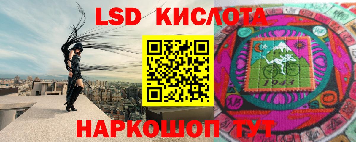 ЛСД экстази кислота  ЛСД экстази кислота  Вход с VPN  ЛСД экстази  Ртищево 