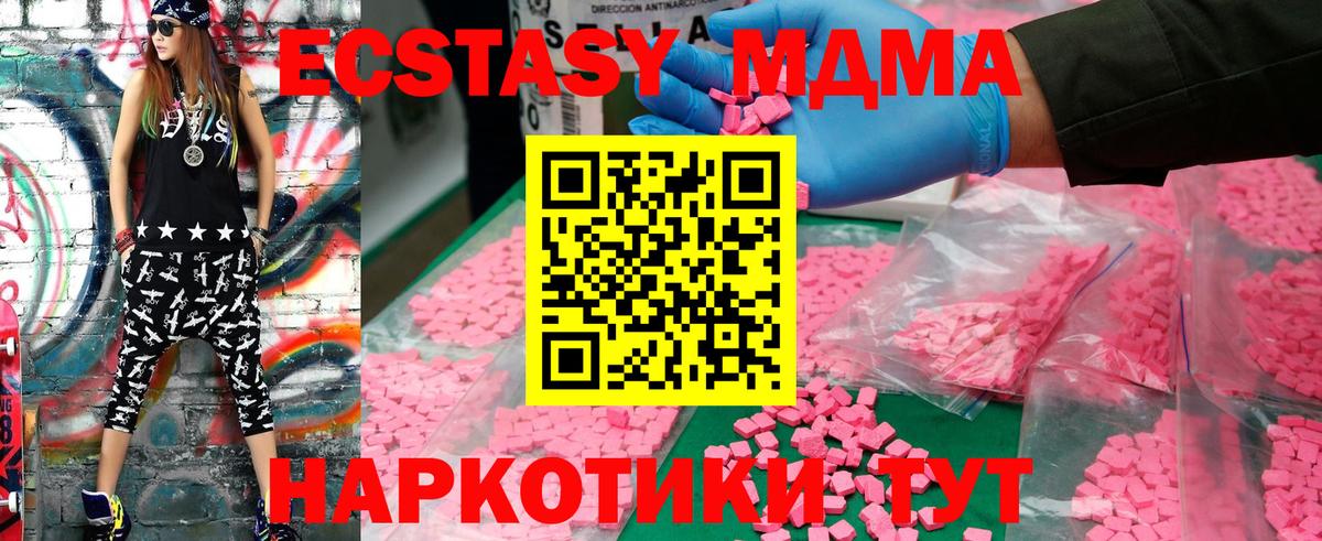MDMA Molly Ртищево