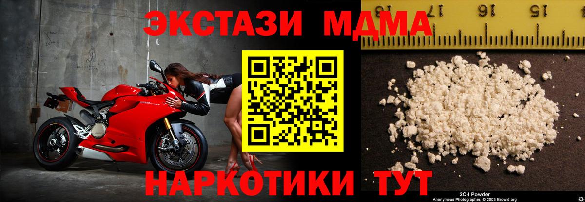Ртищево  МДМА  Вход с VPN  MDMA VHQ 