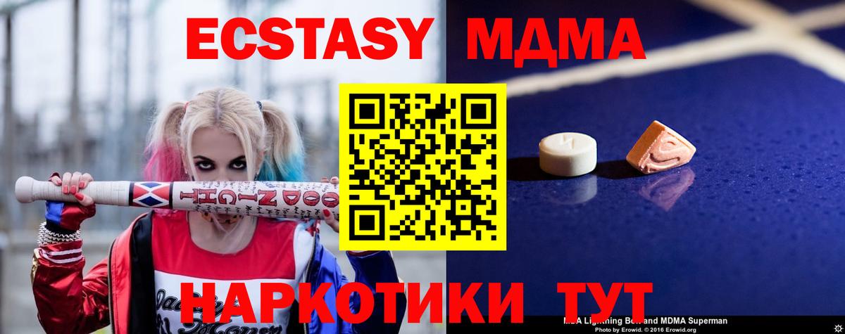MDMA  MDMA crystal  Ртищево  MDMA кристаллы 