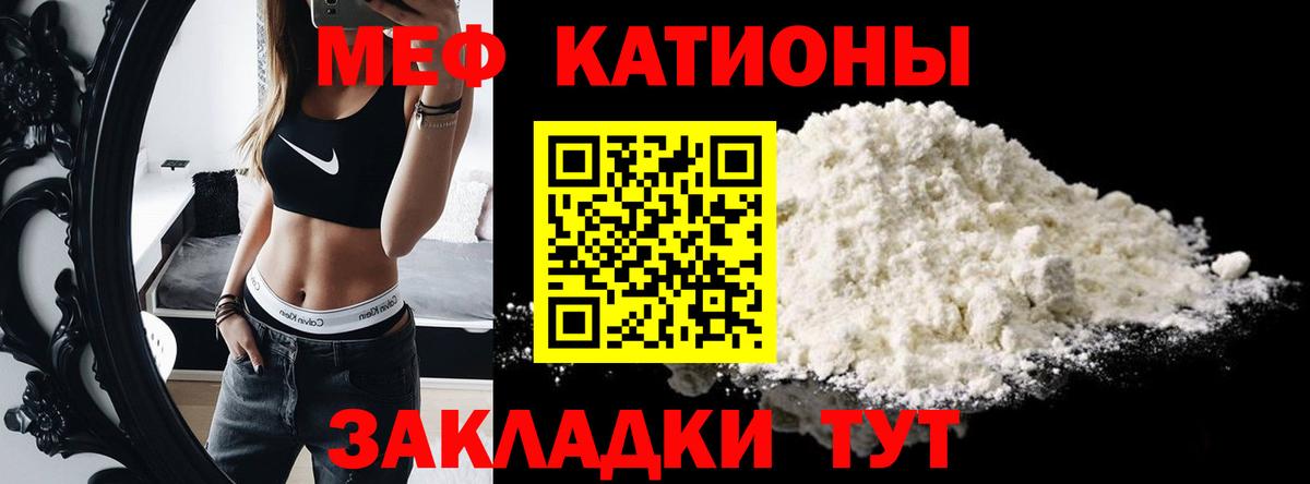 МЕФ VHQ  Вход с VPN  МЕФ мука  Меф  купить закладку  Ртищево 