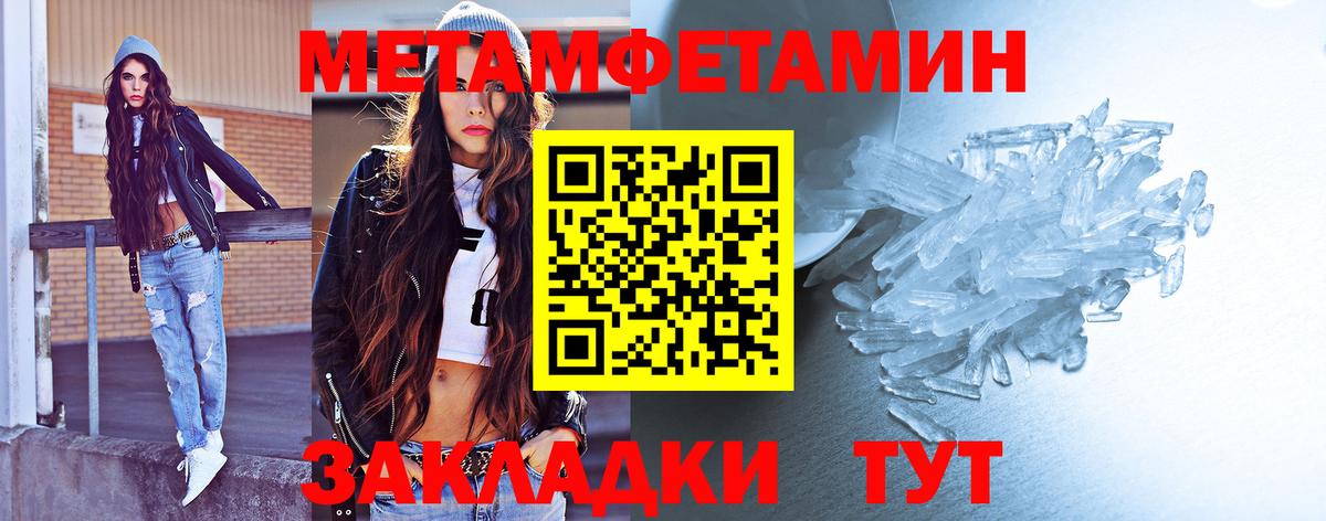 Метамфетамин кристалл  Первитин  Метамфетамин кристалл  Ртищево  Вход с VPN 