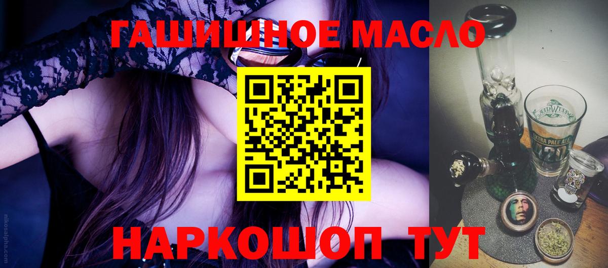 ТГК концентрат  Вход с VPN  Ртищево  OMG   ТГК вейп с тгк 