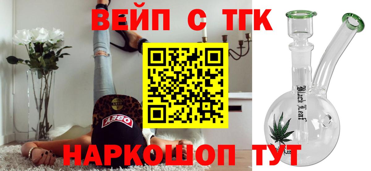 ТГК жижа  MEGA ссылка  Ртищево  Дистиллят ТГК THC oil 